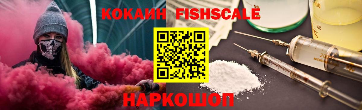 Cocaine  Вход с VPN  Дивногорск  Cocaine Колумбийский 