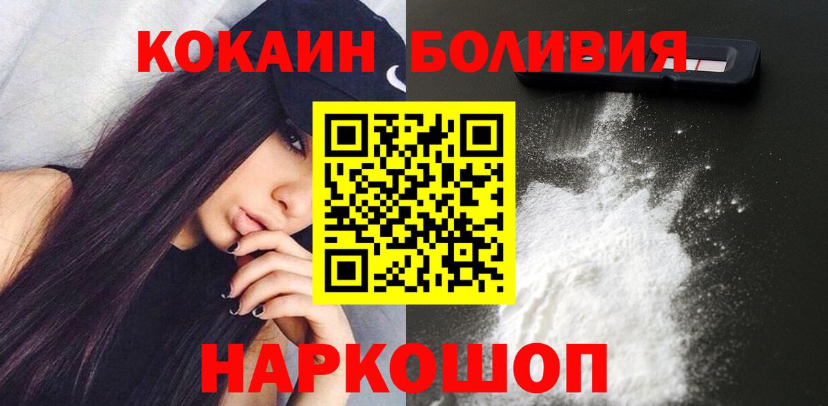 Cocaine Колумбийский Дивногорск