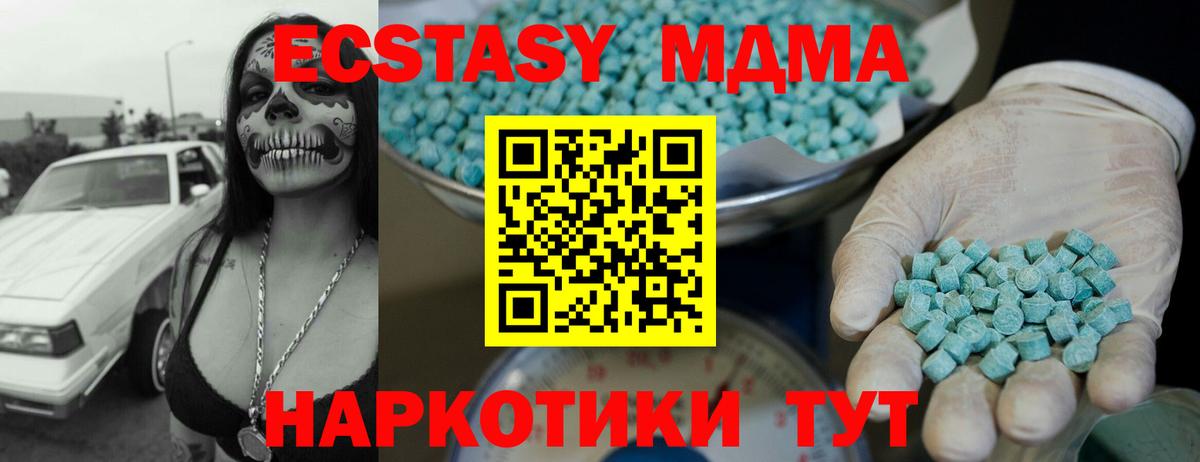 Дивногорск  ЭКСТАЗИ ешки  Вход с VPN  ЭКСТАЗИ  Экстази круглые 