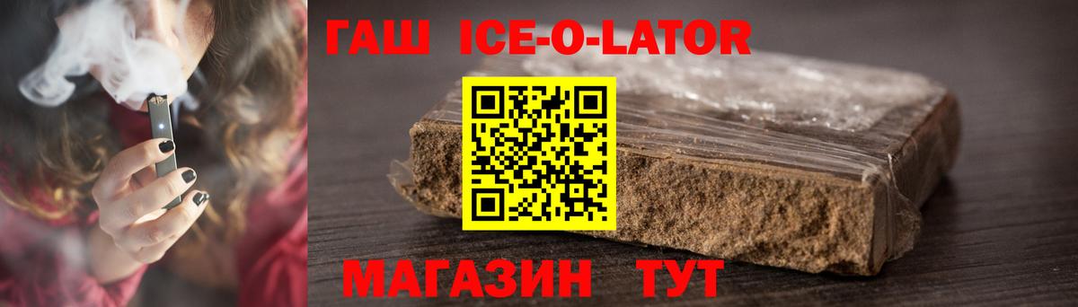 Дивногорск  цены   ГАШИШ  ГАШ Cannabis  Вход с VPN  ГАШ Изолятор 