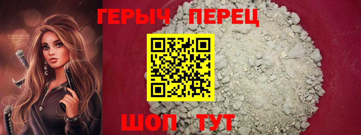 Героин белый Дивногорск