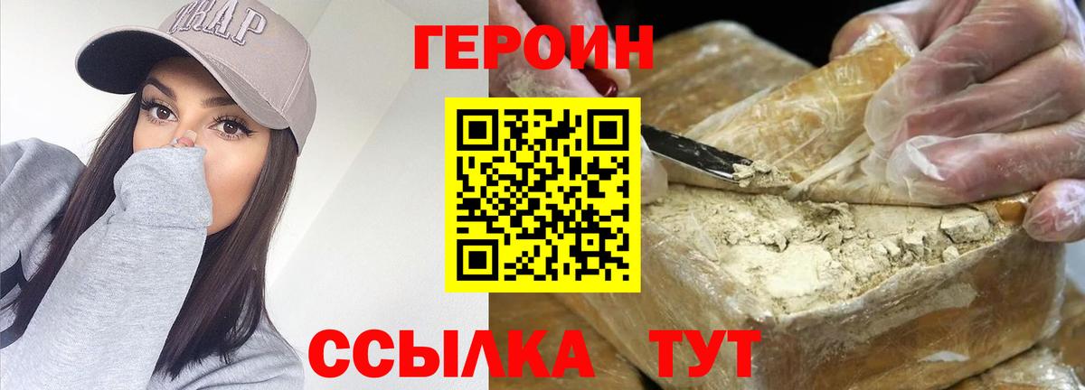 Дивногорск  Героин  Вход с VPN  Героин гречка 