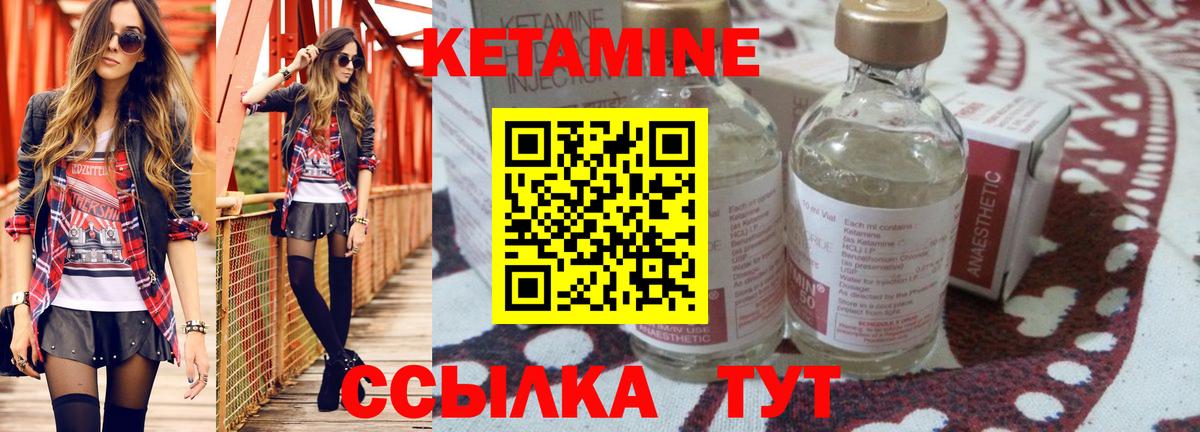 Кетамин ketamine Дивногорск