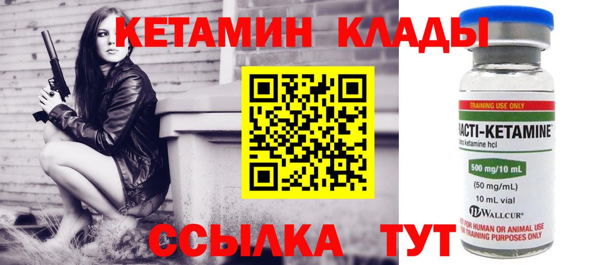 Дивногорск  ссылка на мегу онион  Кетамин ketamine  Вход с VPN  Кетамин ketamine 