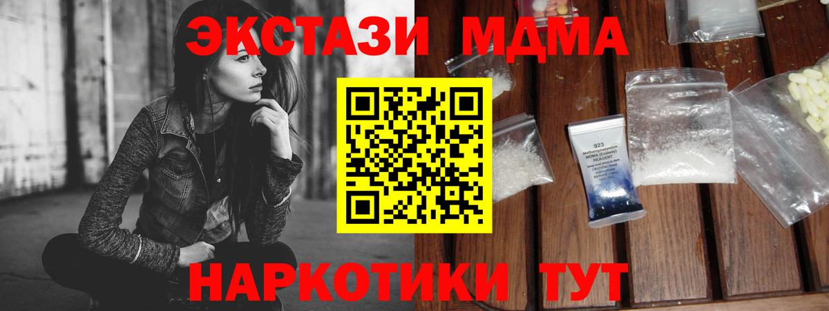 MDMA Molly Дивногорск