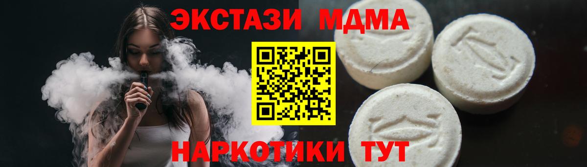 Дивногорск  MDMA кристаллы  Вход с VPN 