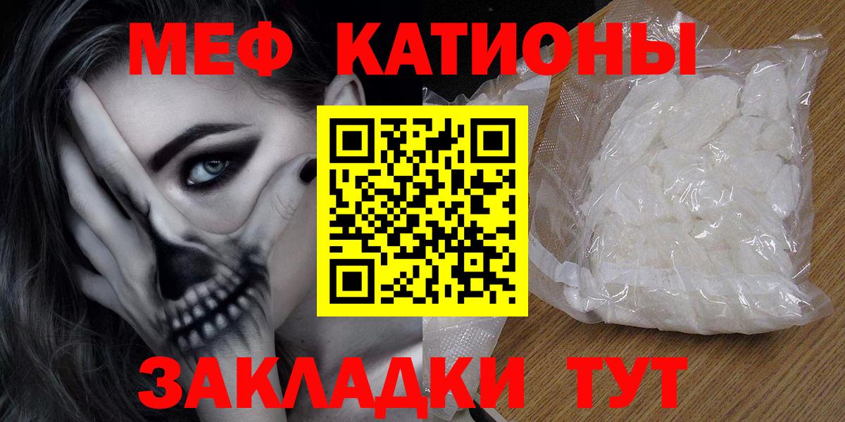 Мефедрон кристаллы Дивногорск