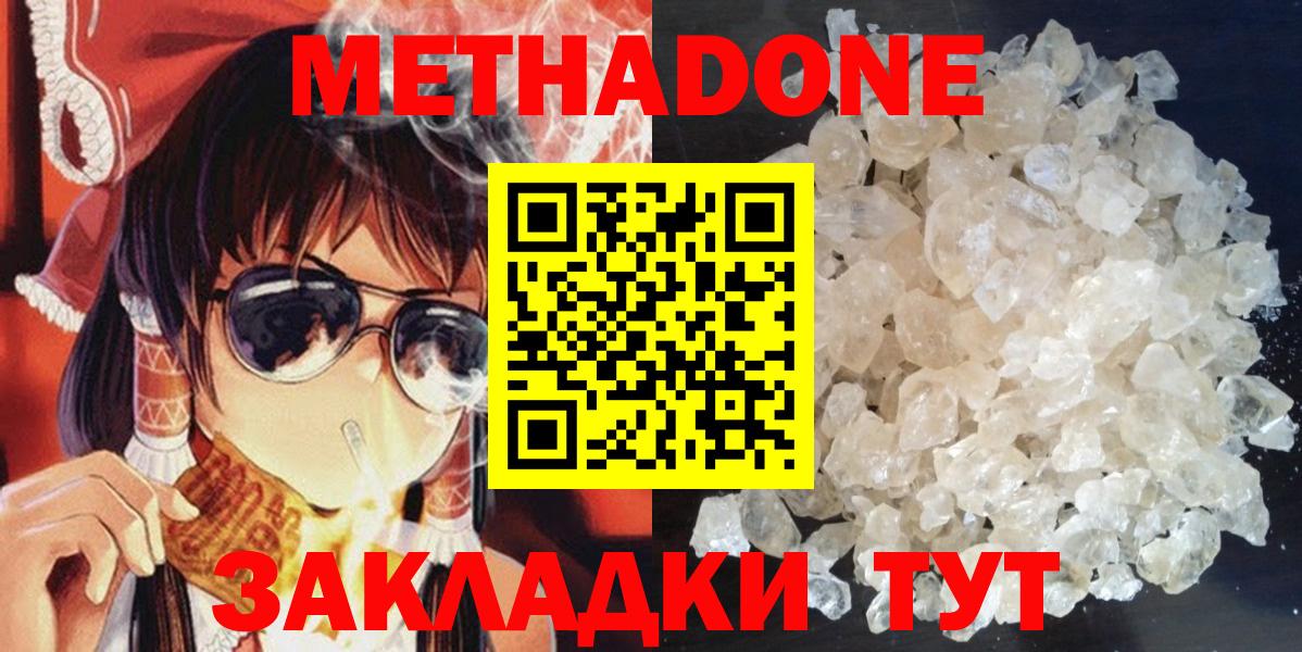 МЕТАДОН мёд Дивногорск