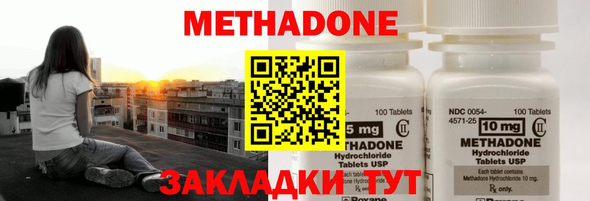блэк спрут онион  Вход с VPN  Метадон methadone  Дивногорск  МЕТАДОН кристалл 