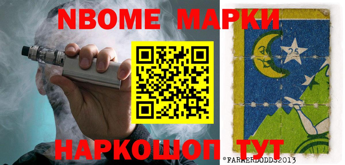 Дивногорск  Наркотические марки 1,5мг  Вход с VPN  Наркотические марки 1,5мг 
