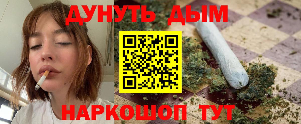 Каннабис AK-47  Конопля Bruce Banner  Дивногорск  Вход с VPN  Каннабис THC 21% 